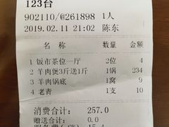 账单-吉莲利苑海鲜酒家(珠海拱北28年老字号店)