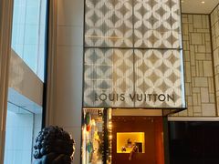 -LV路易威登(王府井半岛酒店)