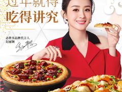 -必胜客(鼓楼店)