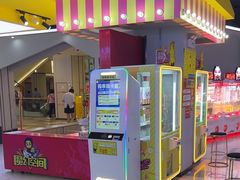 -风云再起游乐汇(南京常发广场店)