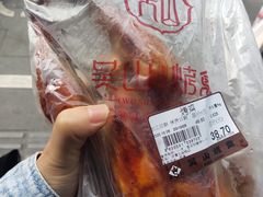 -吴山烤禽 (吴山路店)