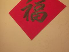 -锅来乐地锅鸡(安亭店)