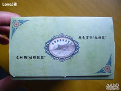 纸盒2-怡得饭庄·宋大妈昆明菜·始于1996