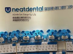 -深圳佑诺口腔门诊部