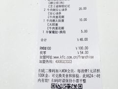 账单-肯德基(殷巷苏果店)