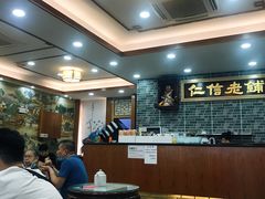 -仁信老铺(华盖路店)