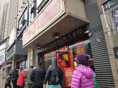 门面-大吉利·潮汕牛肉火锅(河西店)