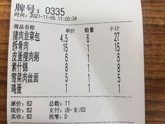 -老胜香包子铺(瑞景店)