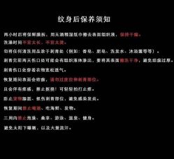 点击看大图 -白夜刺青·InkStudio