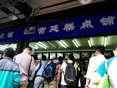 -闻酥园(青羊区人民中路店)