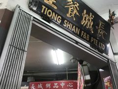-长城砂煲田鸡粥