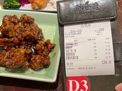 -新白鹿餐厅(爱琴海购物中心店)