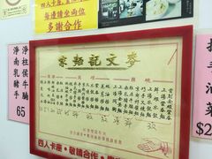 -麦文记面家(佐敦店)