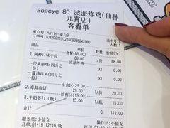 -BOPEYE·波派炸鸡(九霄天地店)
