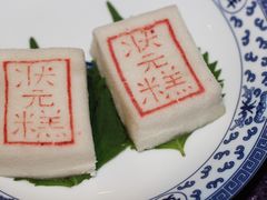 -宁波状元楼酒店(和义路店)