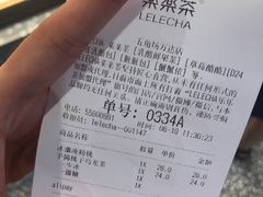 账单-LELECHA乐乐茶(上海五角场万达广场店)