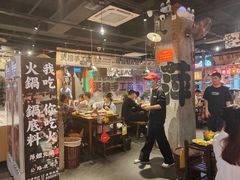 -萍姐火锅·公路夜市(武汉首店)
