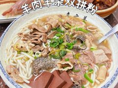 -喜之羊·粉面档
