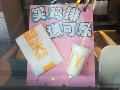 -麦当劳(佛山流行前线店)