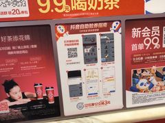 -茶百道(爱融荟城店)