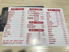 菜单-路环码头面馆