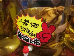 人参酒-老猎户炭火锅羊汤(万达店)