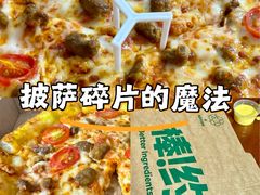 -棒约翰比萨(望京SOHO店)