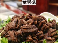 火燎鸭心-全聚德(前门店)