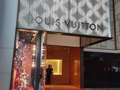 -LV路易威登(王府井半岛酒店)