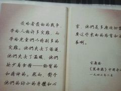 android_upload_pic-宋庆龄陵园