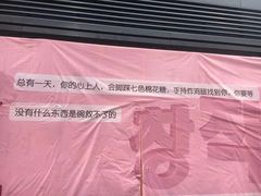 -万达广场(松江店)
