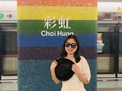 -彩虹村