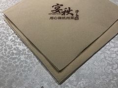 -宴秋杭州菜(锦艺城店)