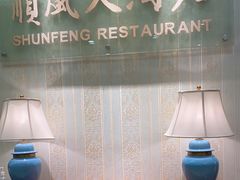 -金时代顺风大酒店(协泰店)