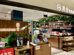 -漢舍川菜馆(国贸商城店)