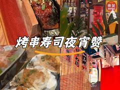-炉胜·炉端烧·居酒屋