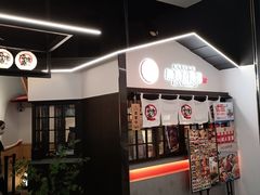 -沼津港精致料理·寿喜烧·烧鸟(漕河泾印象城店)