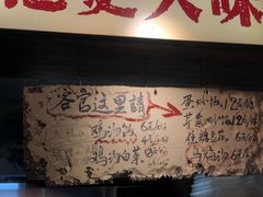 -嘉州鲜知味钵钵鸡(奎星楼店)