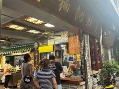 -吴财记面家(大同路店)