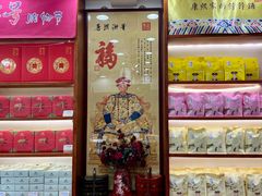 -皇承御点·八旗饽饽铺(避暑山庄店)