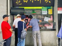 -洪记白水羊头(天坛店)