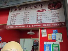 -新桥方记猪蹄