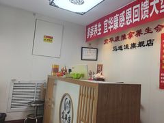 -宜华康盲人按摩(马连洼旗舰店)
