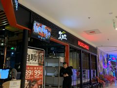 门面-火炉火自助餐(枫蓝国际店)