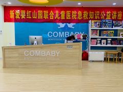 -新爱婴早教中心(红山园)