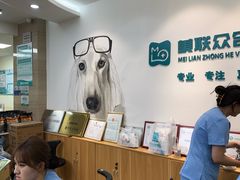 -美联众合动物医院·24h转诊中心
