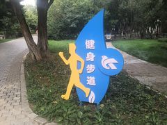 -沈阳中山公园
