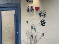 -舟山小海鲜大排档(稻香新村店)