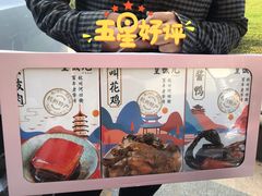 -皇饭儿·王润兴酒楼(河坊街店)