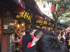 -陈建平麻花(磁器口总店)